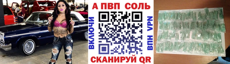 Купить закладки  Тейково  A PVP VHQ 