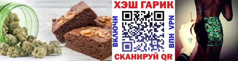 Печенье с ТГК марихуана Купить где Тейково