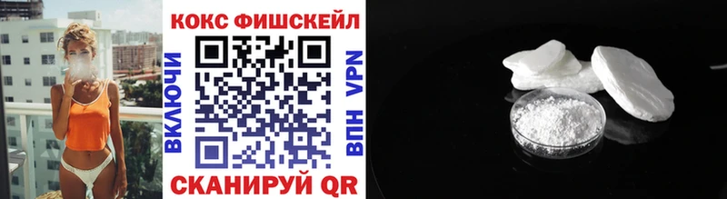 Кокаин FishScale  Купить закладки  Тейково 