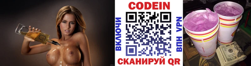 Кодеин Purple Drank  Купить  Тейково 