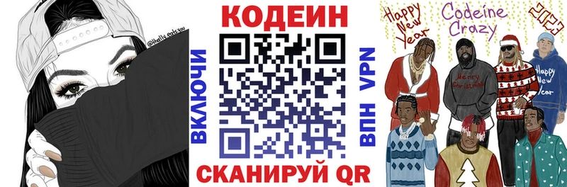 Codein Purple Drank Тейково