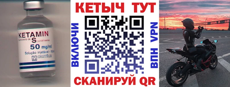 КЕТАМИН ketamine  Купить закладки  Тейково 