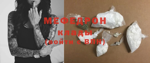 мефедрон Протвино