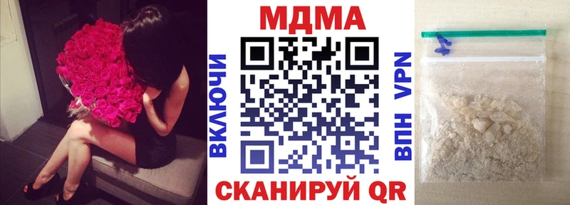 Купить закладки  Тейково  МДМА молли 