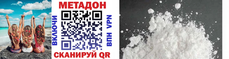 МЕТАДОН VHQ  Купить закладки  Тейково 