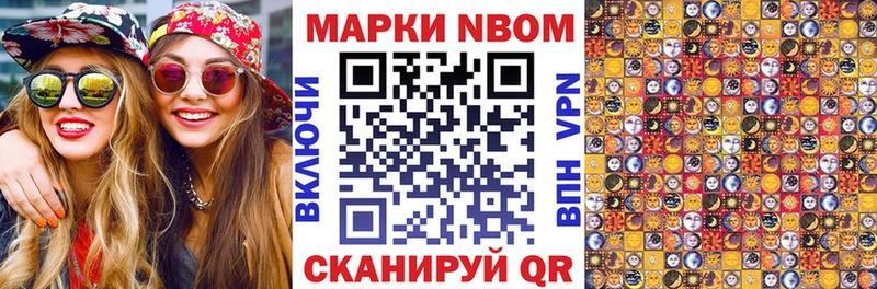 Купить закладки  Тейково  Марки 25I-NBOMe 1500мкг 